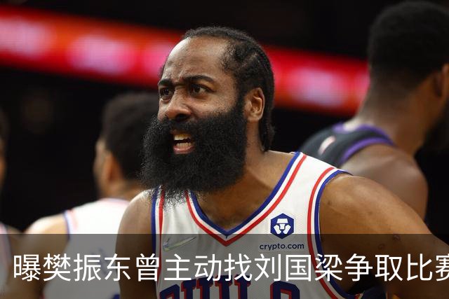 曝樊振东曾主动找刘国梁争取比赛机会，刘国梁3字回应，王楚钦看懂了